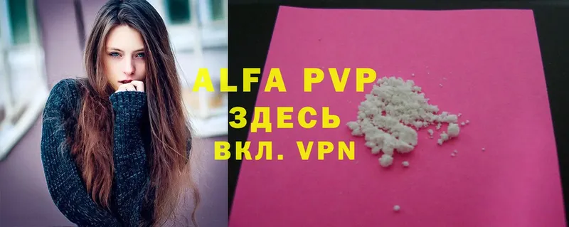 купить закладку  Неман  APVP мука 